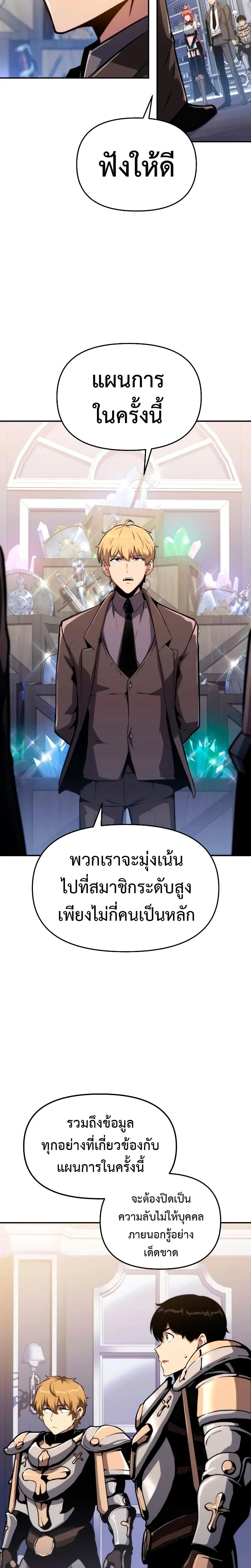 The Knight King Who Returned With a God ราชาอัศวินผู้มากับเทพ ตอนที่ 62 หน้า 4