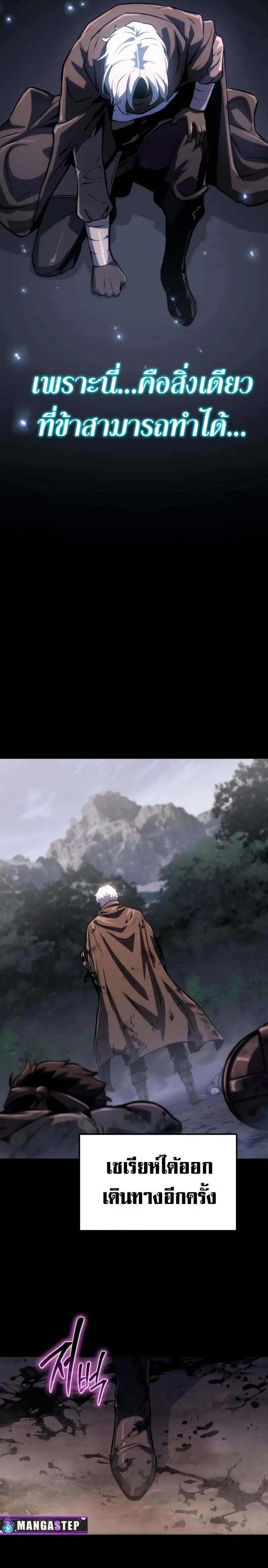 The Knight King Who Returned With a God ราชาอัศวินผู้มากับเทพ ตอนที่ 63 หน้า 11
