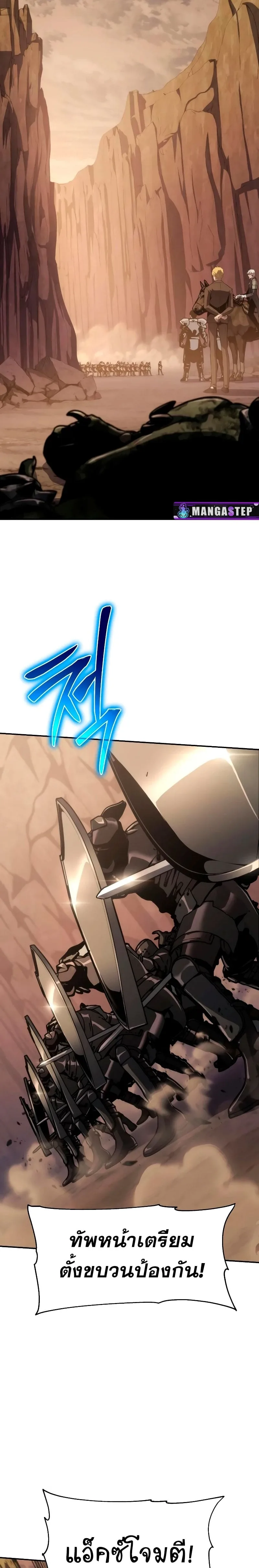 The Knight King Who Returned With a God ราชาอัศวินผู้มากับเทพ ตอนที่ 63 หน้า 14