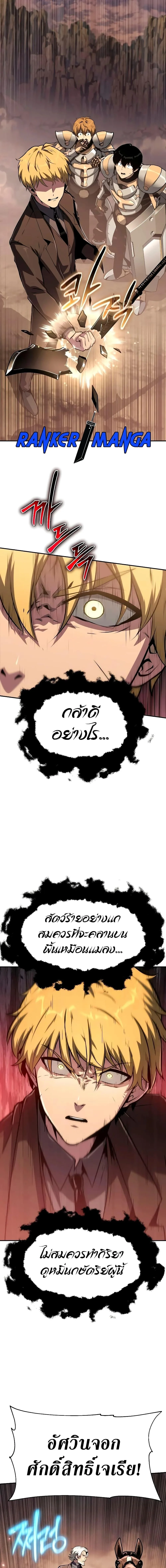 The Knight King Who Returned With a God ราชาอัศวินผู้มากับเทพ ตอนที่ 64 หน้า 1