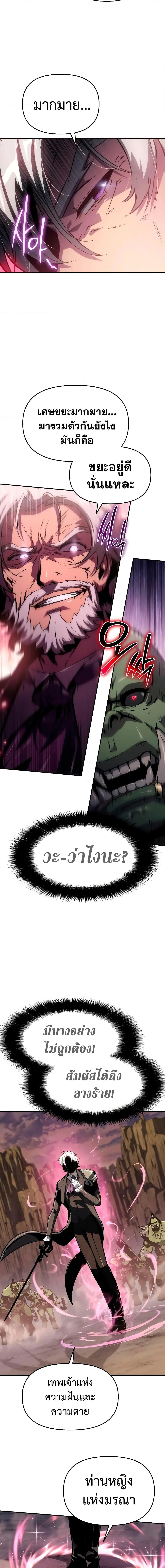 The Knight King Who Returned With a God ราชาอัศวินผู้มากับเทพ ตอนที่ 64 หน้า 6