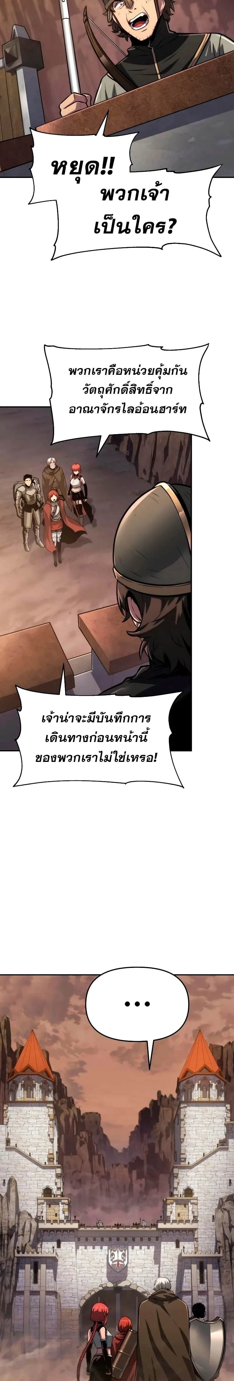 The Knight King Who Returned With a God ราชาอัศวินผู้มากับเทพ ตอนที่ 69 หน้า 29