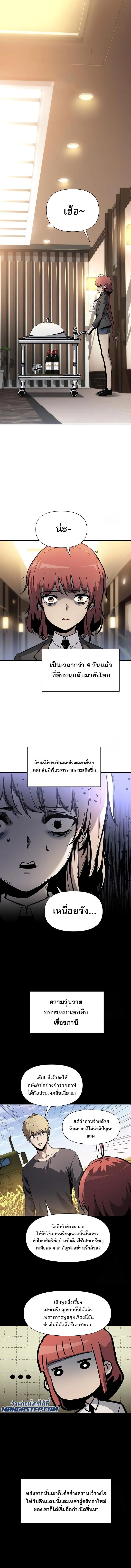 The Knight King Who Returned With a God ราชาอัศวินผู้มากับเทพ ตอนที่ 7 หน้า 1
