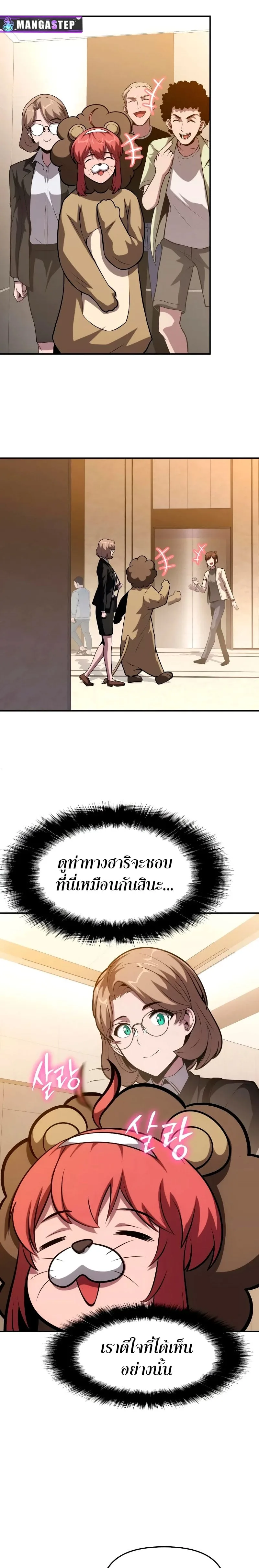 The Knight King Who Returned With a God ราชาอัศวินผู้มากับเทพ ตอนที่ 73 หน้า 16