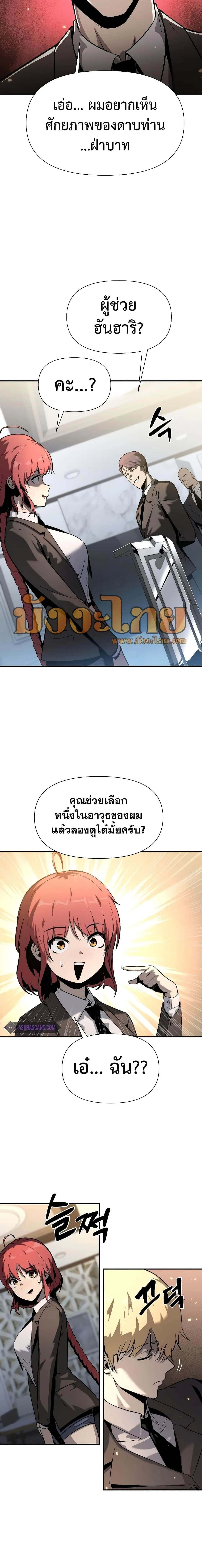 The Knight King Who Returned With a God ราชาอัศวินผู้มากับเทพ ตอนที่ 8 หน้า 15