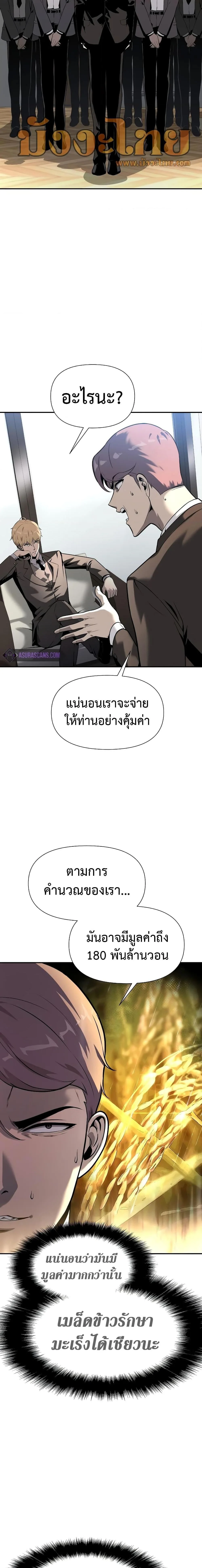 The Knight King Who Returned With a God ราชาอัศวินผู้มากับเทพ ตอนที่ 8 หน้า 22