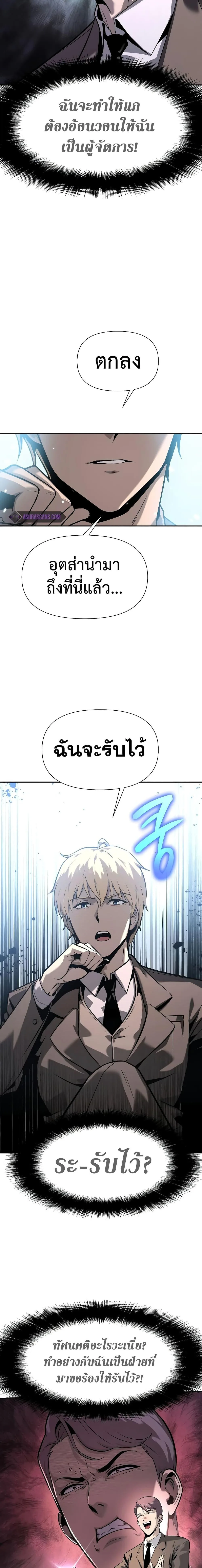 The Knight King Who Returned With a God ราชาอัศวินผู้มากับเทพ ตอนที่ 8 หน้า 8