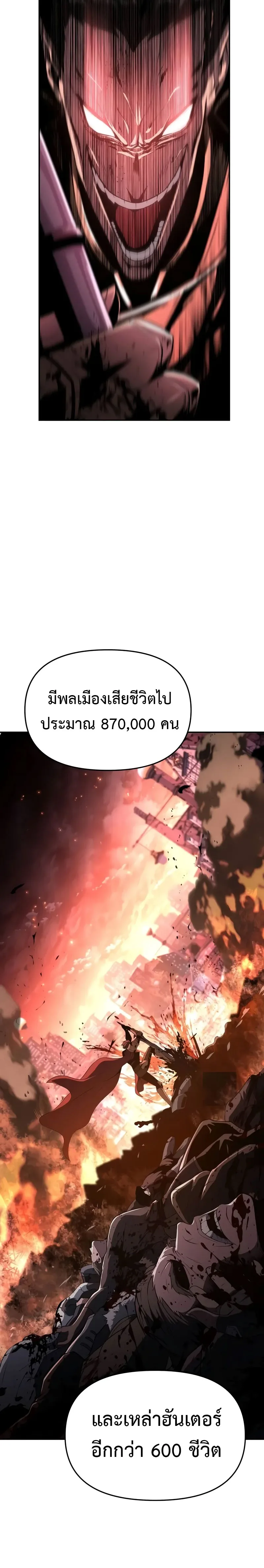 The Knight King Who Returned With a God ราชาอัศวินผู้มากับเทพ ตอนที่ 80 หน้า 18