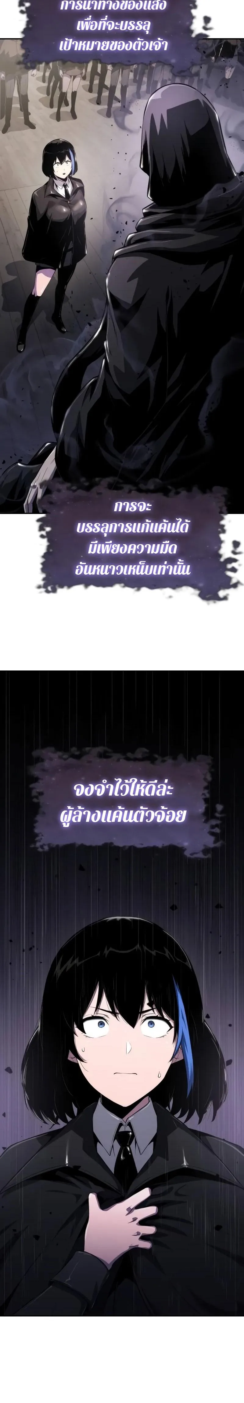The Knight King Who Returned With a God ราชาอัศวินผู้มากับเทพ ตอนที่ 82 หน้า 8