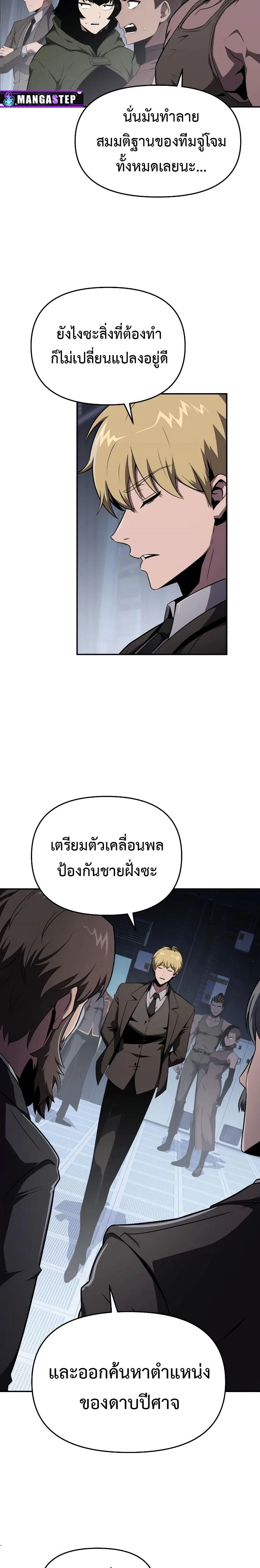 The Knight King Who Returned With a God ราชาอัศวินผู้มากับเทพ ตอนที่ 83 หน้า 15