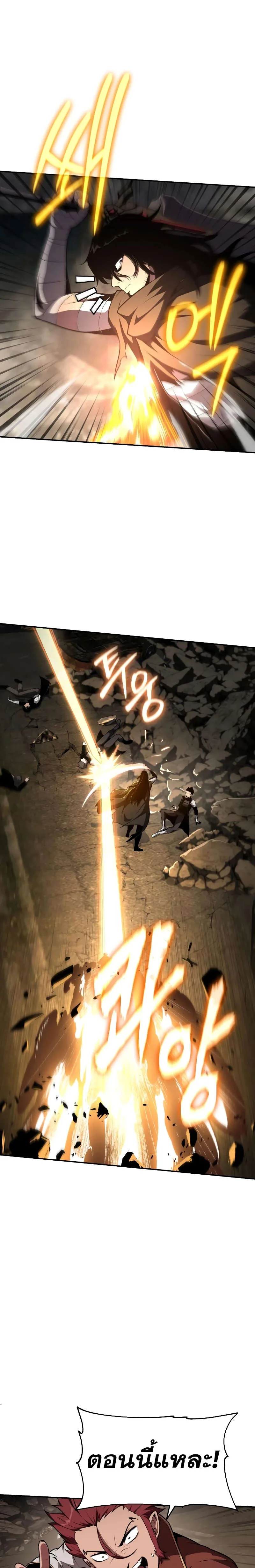 The Knight King Who Returned With a God ราชาอัศวินผู้มากับเทพ ตอนที่ 84 หน้า 9