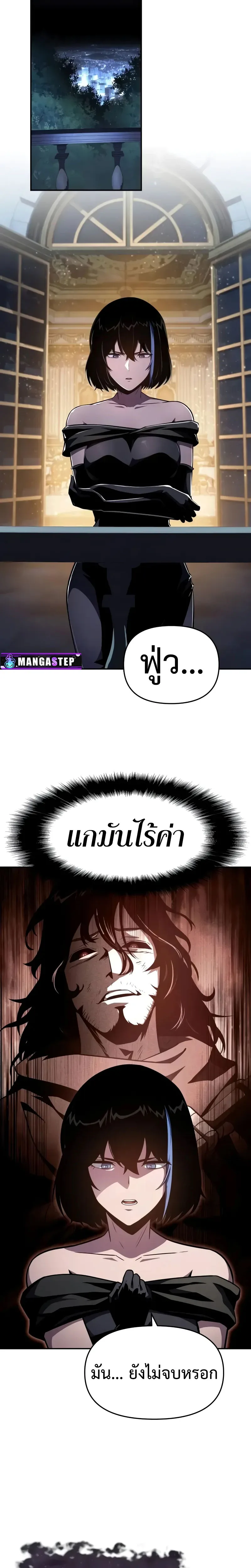 The Knight King Who Returned With a God ราชาอัศวินผู้มากับเทพ ตอนที่ 87 หน้า 10
