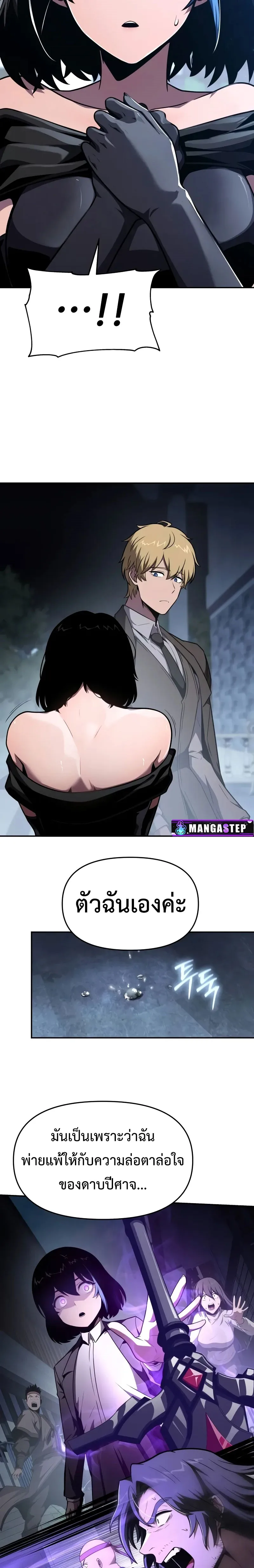 The Knight King Who Returned With a God ราชาอัศวินผู้มากับเทพ ตอนที่ 87 หน้า 20
