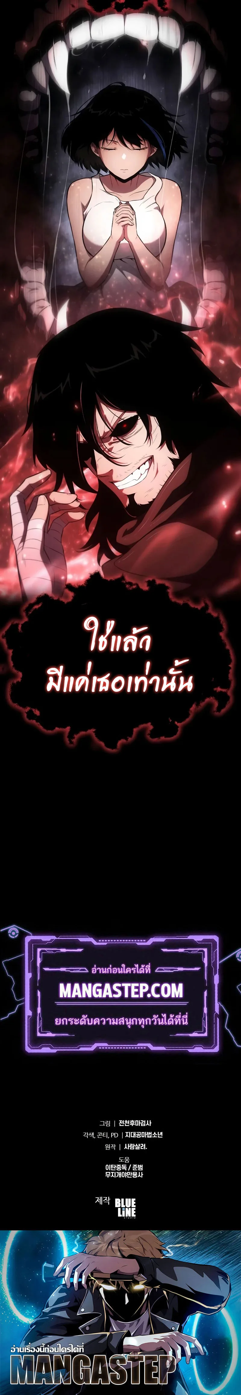 The Knight King Who Returned With a God ราชาอัศวินผู้มากับเทพ ตอนที่ 89 หน้า 34