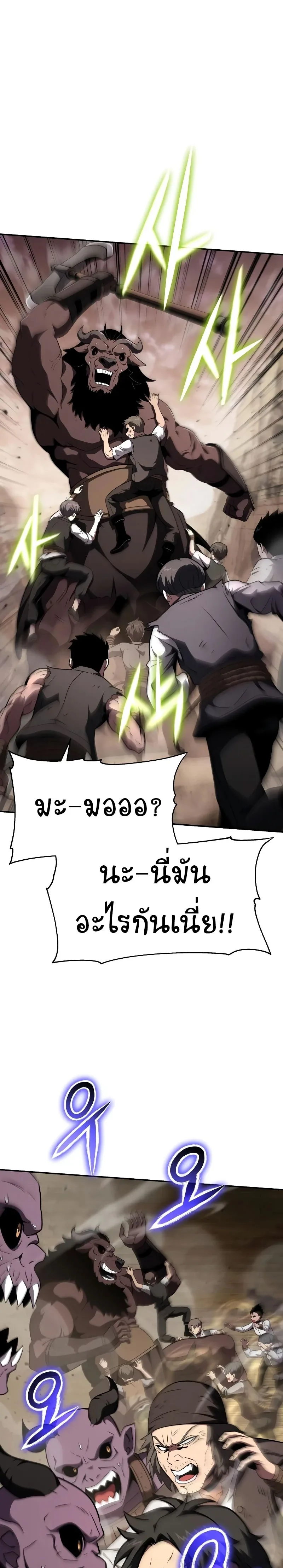 The Knight King Who Returned With a God ราชาอัศวินผู้มากับเทพ ตอนที่ 89 หน้า 8