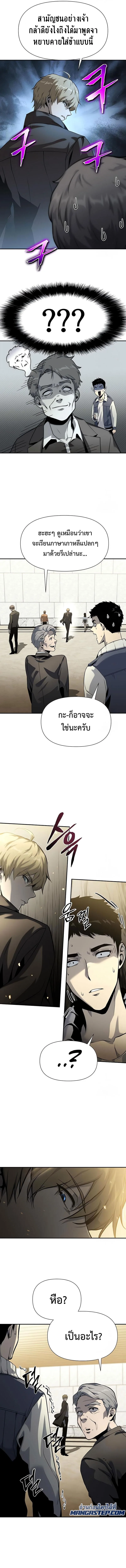 The Knight King Who Returned With a God ราชาอัศวินผู้มากับเทพ ตอนที่ 9 หน้า 8