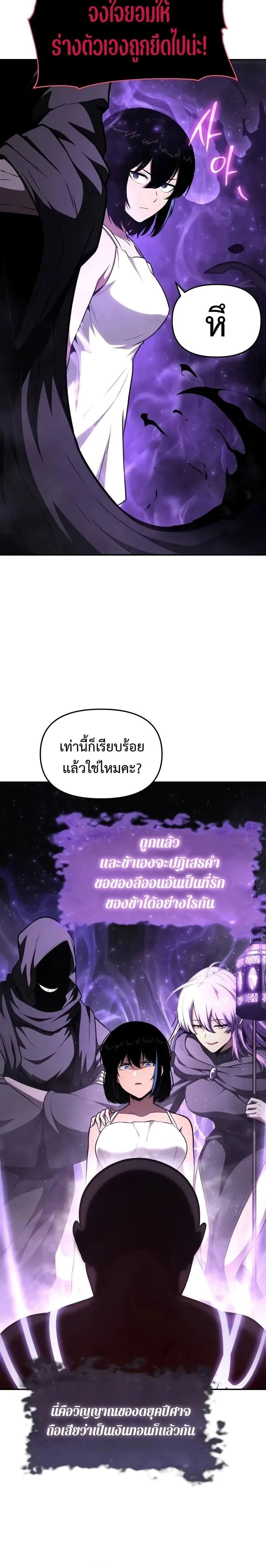 The Knight King Who Returned With a God ราชาอัศวินผู้มากับเทพ ตอนที่ 91 หน้า 6