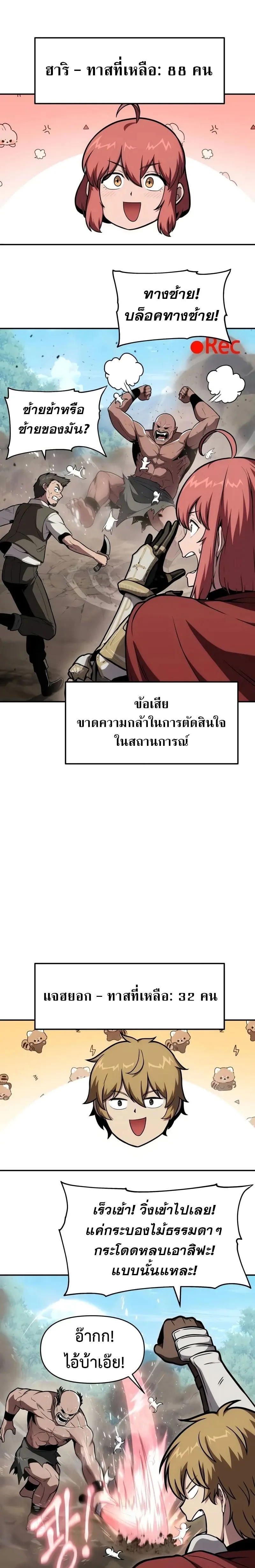 The Knight King Who Returned With a God ราชาอัศวินผู้มากับเทพ ตอนที่ 92 หน้า 28