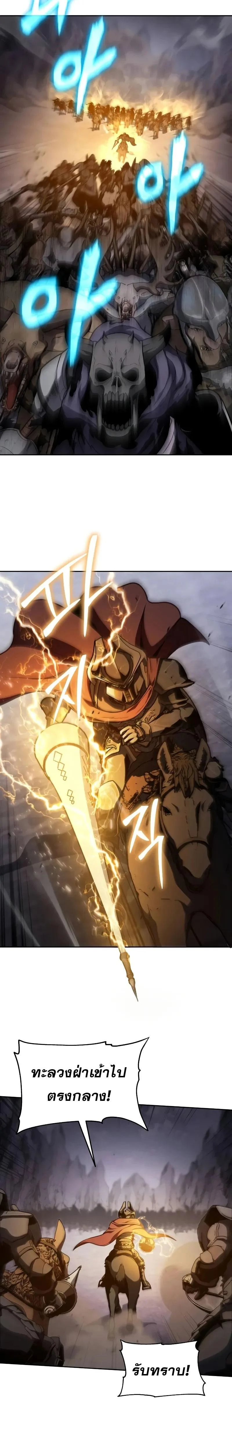 The Knight King Who Returned With a God ราชาอัศวินผู้มากับเทพ ตอนที่ 94 หน้า 15