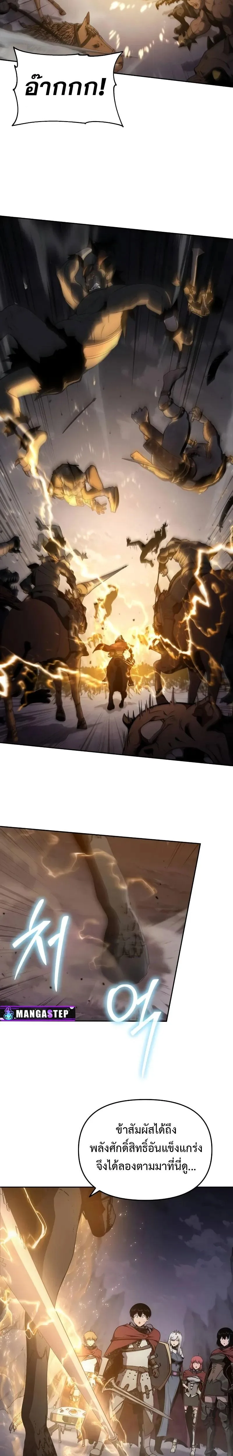 The Knight King Who Returned With a God ราชาอัศวินผู้มากับเทพ ตอนที่ 94 หน้า 17