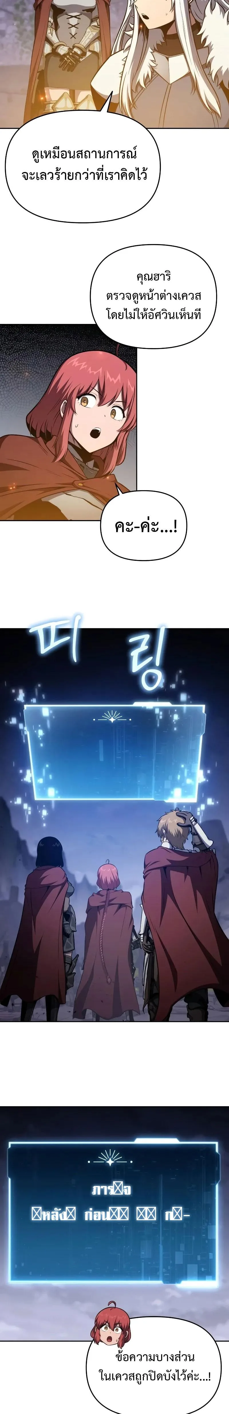 The Knight King Who Returned With a God ราชาอัศวินผู้มากับเทพ ตอนที่ 94 หน้า 23