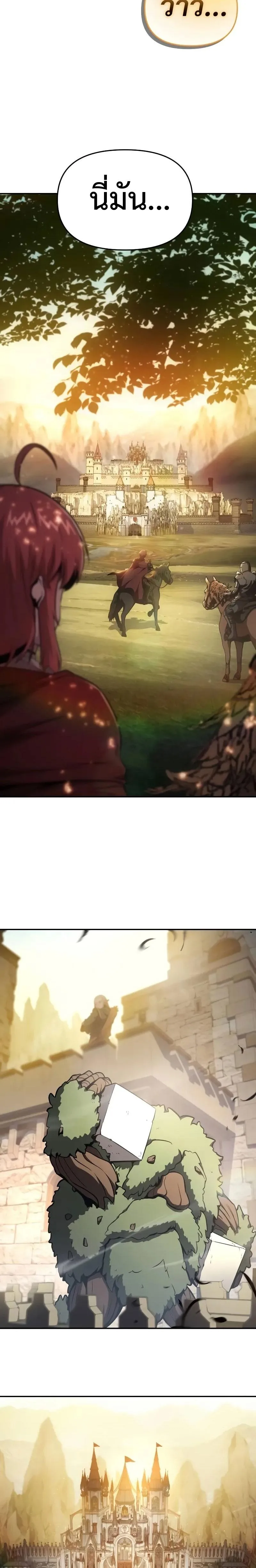 The Knight King Who Returned With a God ราชาอัศวินผู้มากับเทพ ตอนที่ 94 หน้า 27