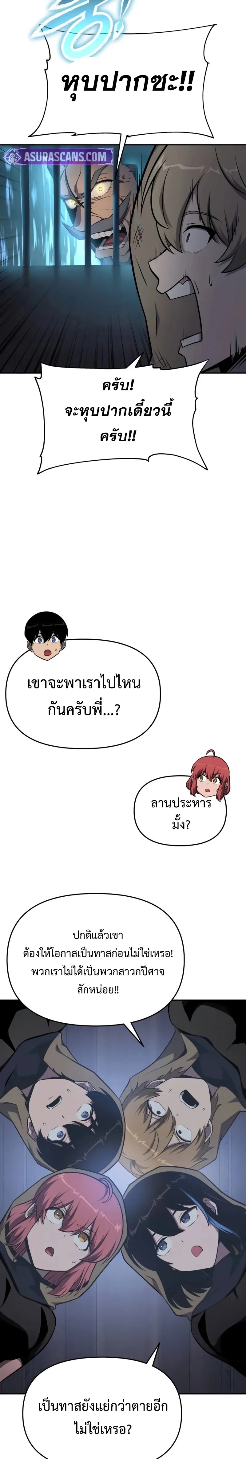 The Knight King Who Returned With a God ราชาอัศวินผู้มากับเทพ ตอนที่ 97 หน้า 2