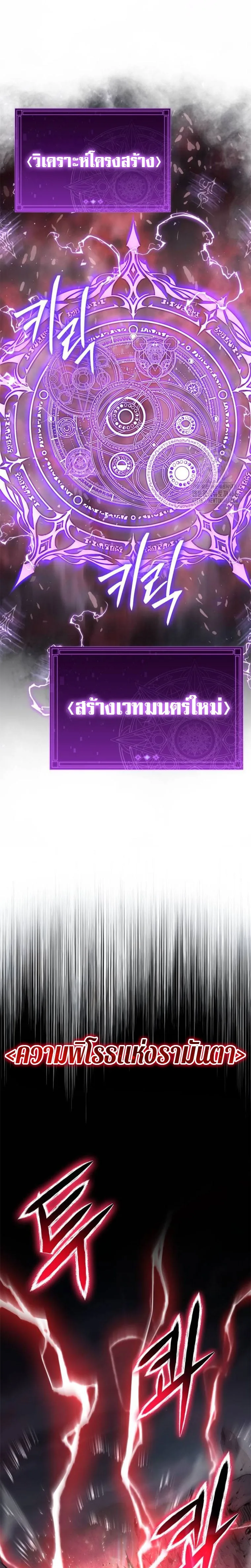 The Knight King Who Returned With a God ราชาอัศวินผู้มากับเทพ ตอนที่ 99 หน้า 26