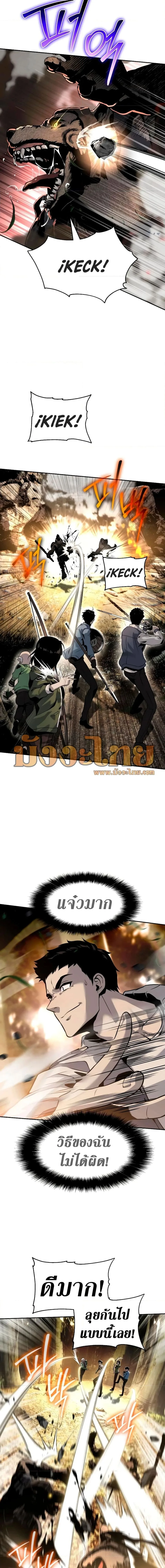 The Knight King Who Returned With a God ราชาอัศวินผู้มากับเทพ ตอนที่ 10 หน้า 19