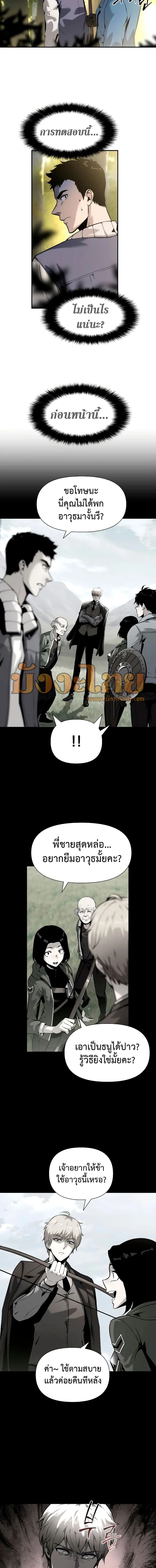 The Knight King Who Returned With a God ราชาอัศวินผู้มากับเทพ ตอนที่ 10 หน้า 5