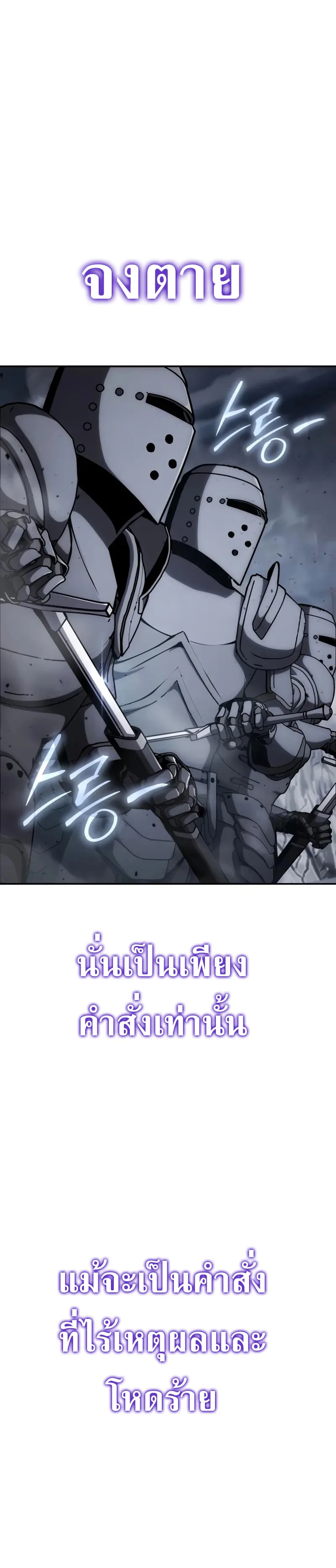 The Knight King Who Returned With a God ราชาอัศวินผู้มากับเทพ ตอนที่ 100 หน้า 13