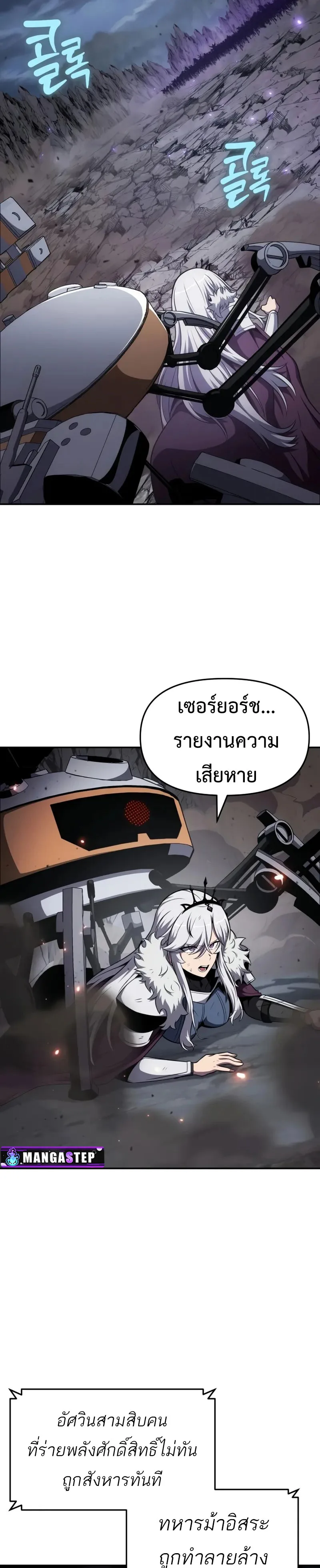 The Knight King Who Returned With a God ราชาอัศวินผู้มากับเทพ ตอนที่ 100 หน้า 2