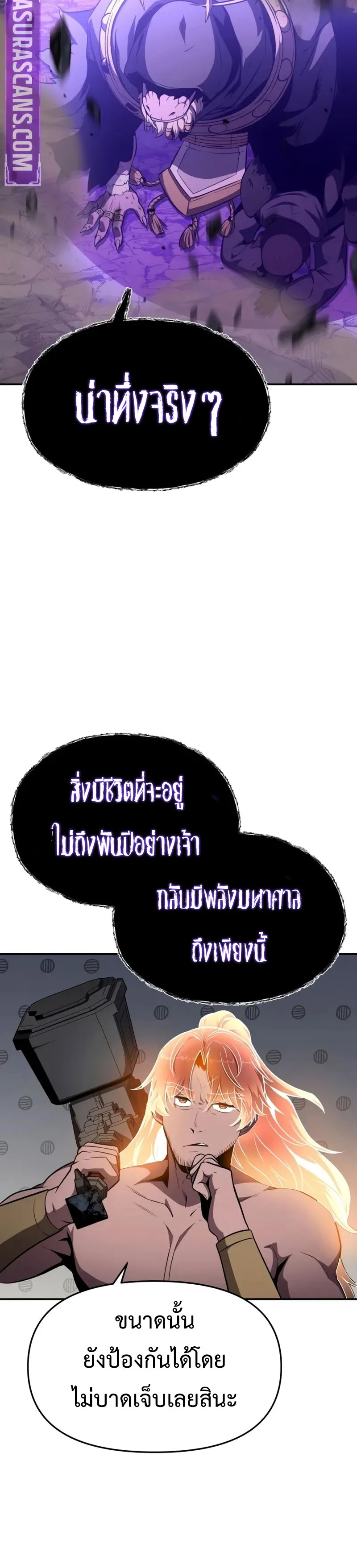 The Knight King Who Returned With a God ราชาอัศวินผู้มากับเทพ ตอนที่ 100 หน้า 31