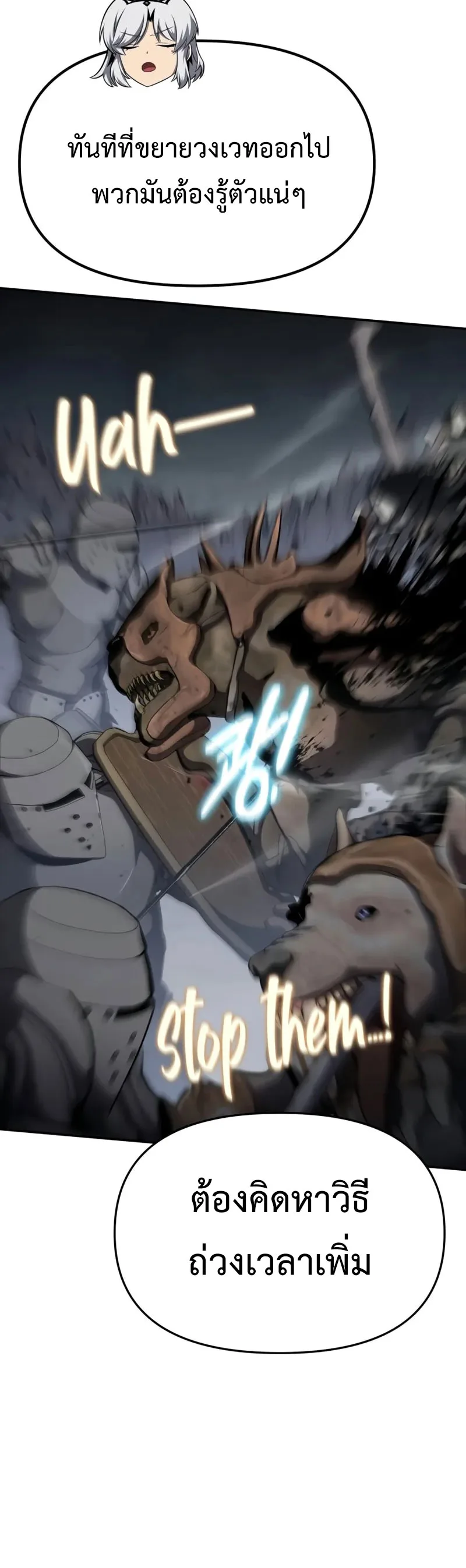 The Knight King Who Returned With a God ราชาอัศวินผู้มากับเทพ ตอนที่ 100 หน้า 36