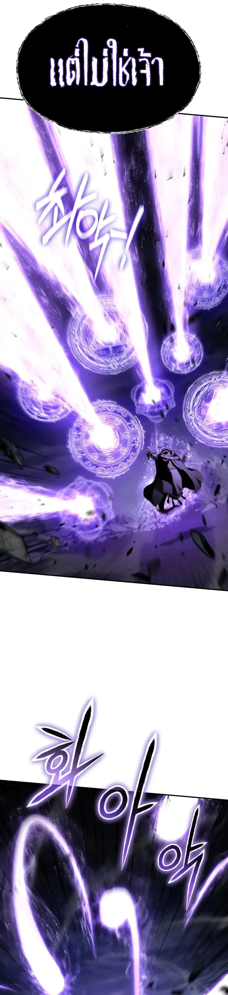 The Knight King Who Returned With a God ราชาอัศวินผู้มากับเทพ ตอนที่ 100 หน้า 41