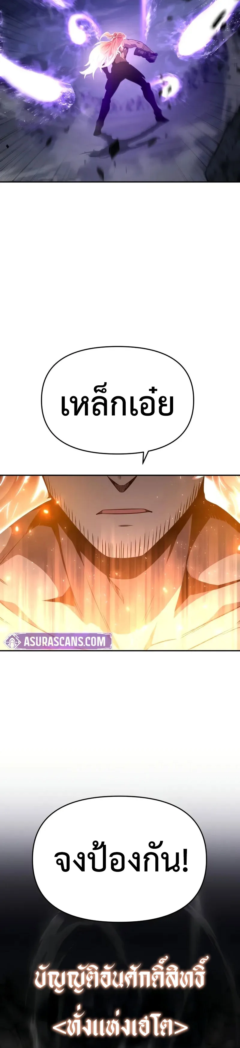 The Knight King Who Returned With a God ราชาอัศวินผู้มากับเทพ ตอนที่ 100 หน้า 42