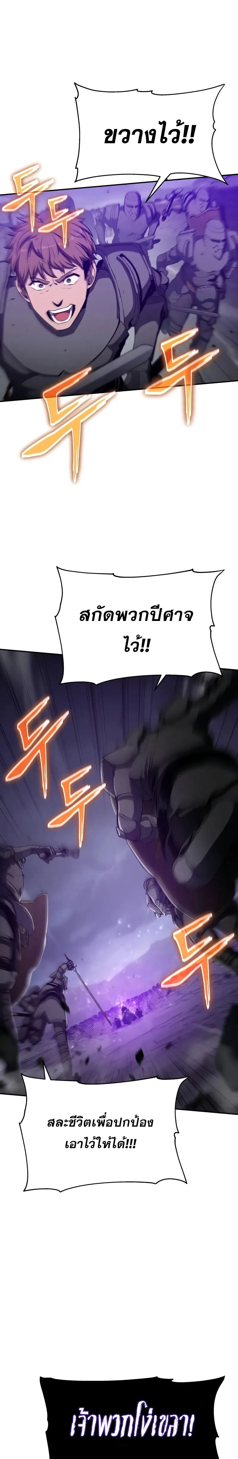 The Knight King Who Returned With a God ราชาอัศวินผู้มากับเทพ ตอนที่ 101 หน้า 13