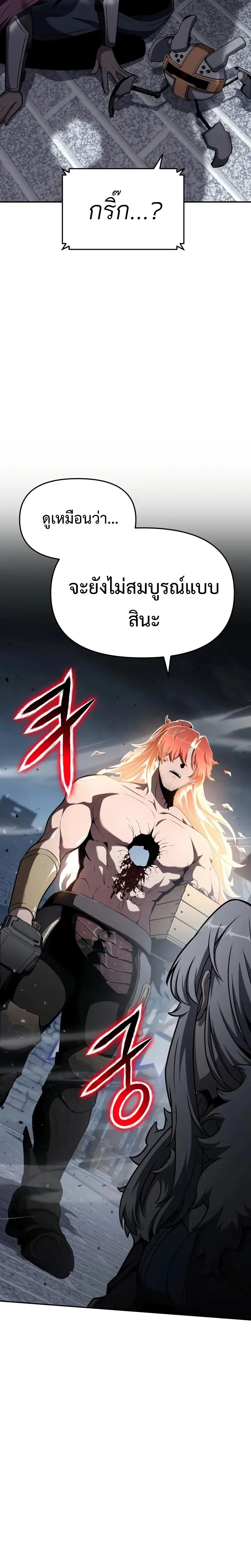 The Knight King Who Returned With a God ราชาอัศวินผู้มากับเทพ ตอนที่ 101 หน้า 19