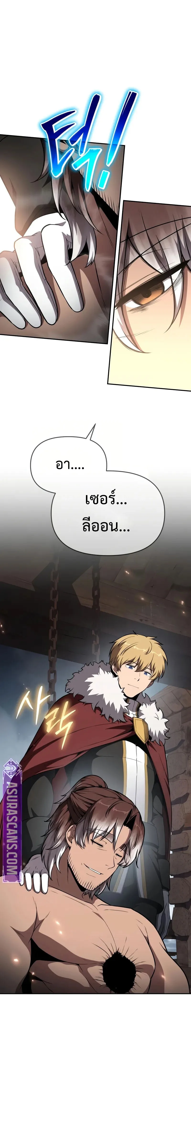 The Knight King Who Returned With a God ราชาอัศวินผู้มากับเทพ ตอนที่ 101 หน้า 33