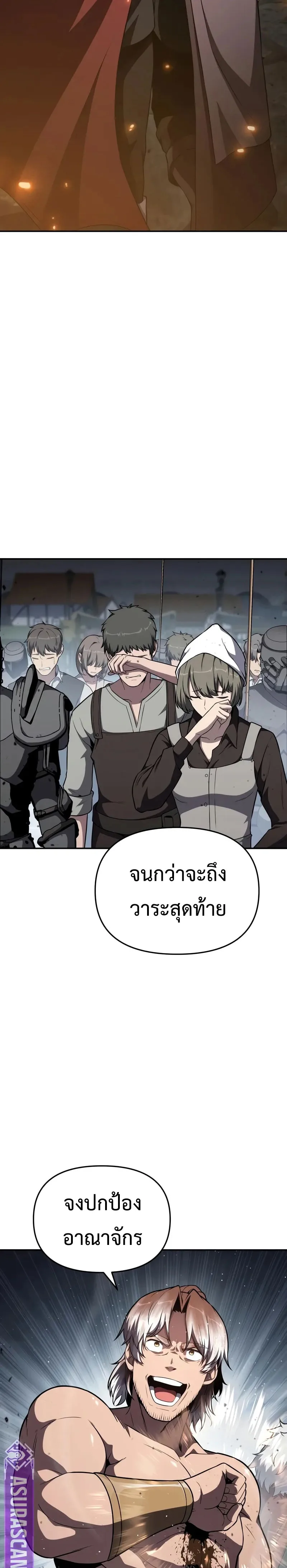 The Knight King Who Returned With a God ราชาอัศวินผู้มากับเทพ ตอนที่ 101 หน้า 36