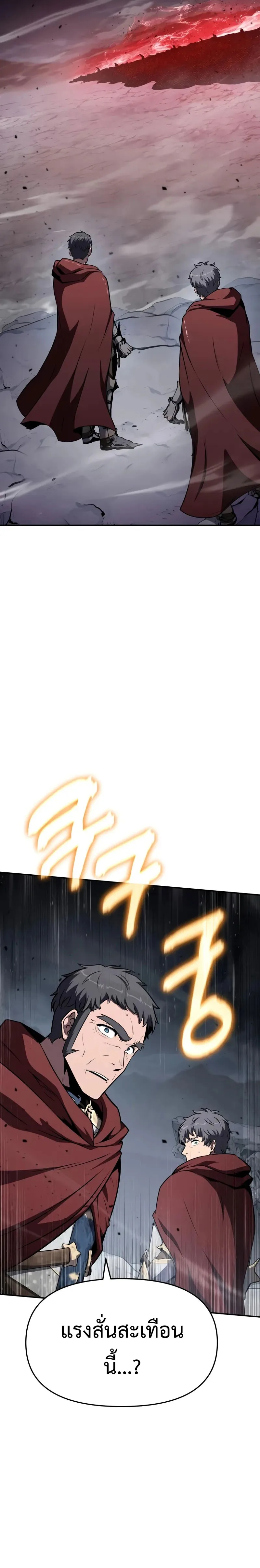 The Knight King Who Returned With a God ราชาอัศวินผู้มากับเทพ ตอนที่ 101 หน้า 7