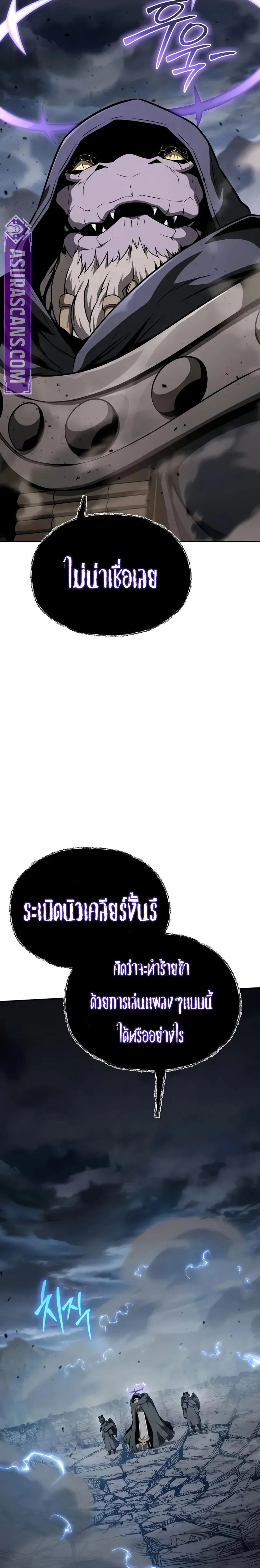 The Knight King Who Returned With a God ราชาอัศวินผู้มากับเทพ ตอนที่ 101 หน้า 9