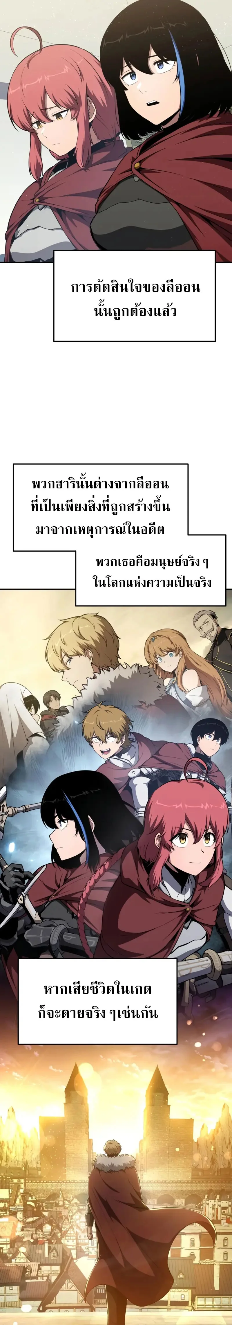 The Knight King Who Returned With a God ราชาอัศวินผู้มากับเทพ ตอนที่ 102 หน้า 25