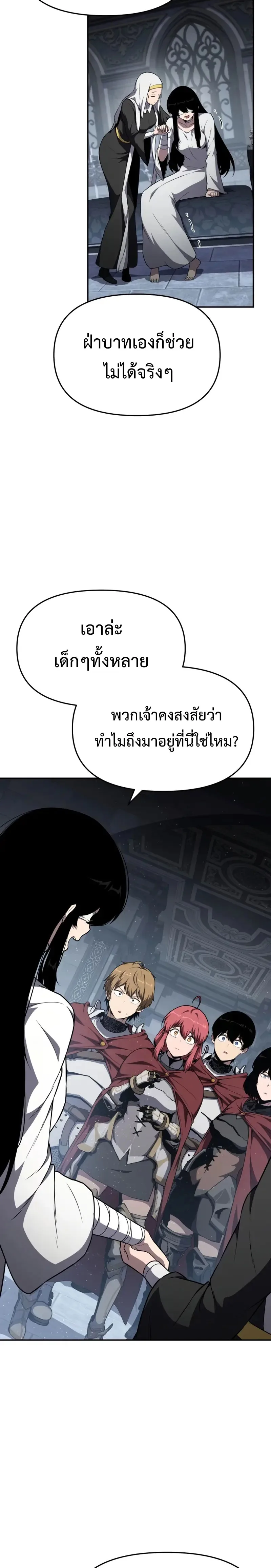 The Knight King Who Returned With a God ราชาอัศวินผู้มากับเทพ ตอนที่ 102 หน้า 30