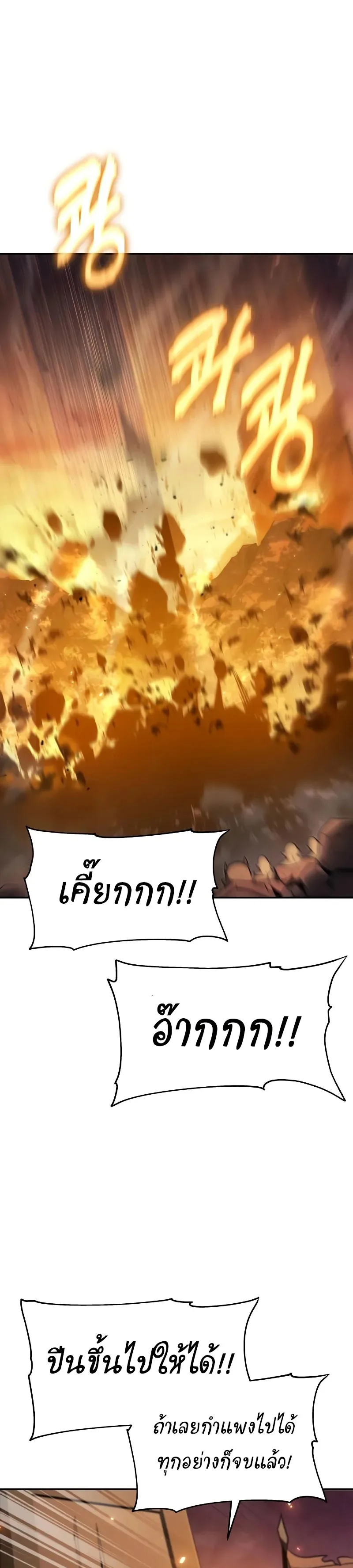 The Knight King Who Returned With a God ราชาอัศวินผู้มากับเทพ ตอนที่ 104 หน้า 10