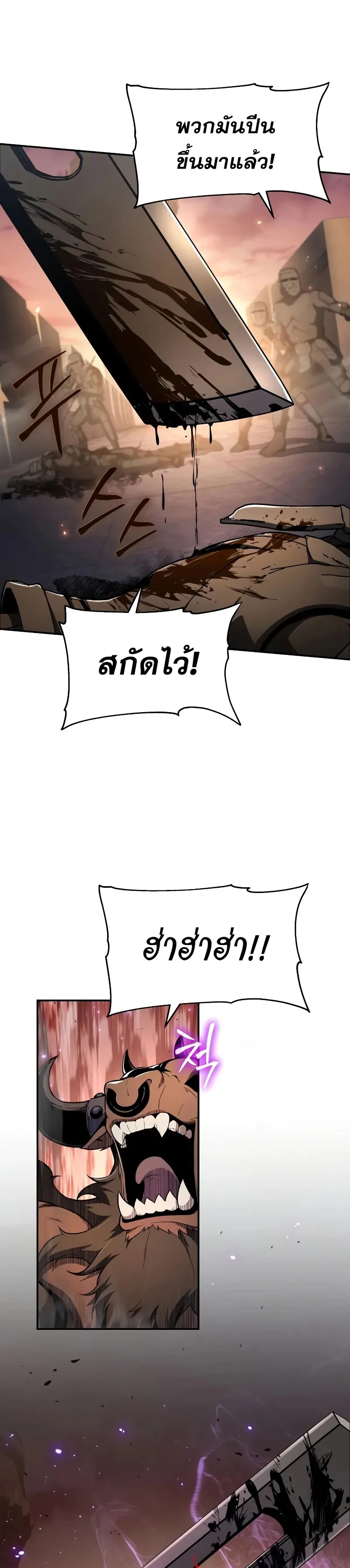 The Knight King Who Returned With a God ราชาอัศวินผู้มากับเทพ ตอนที่ 104 หน้า 15