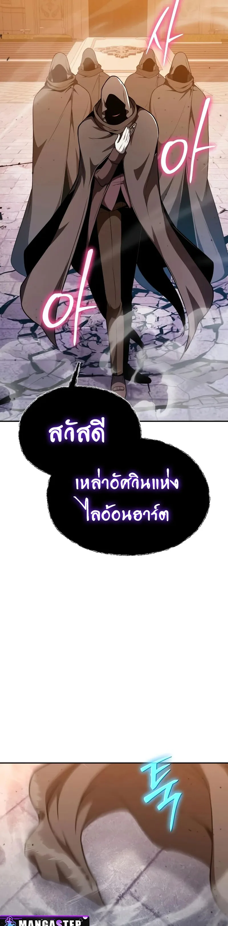 The Knight King Who Returned With a God ราชาอัศวินผู้มากับเทพ ตอนที่ 104 หน้า 43