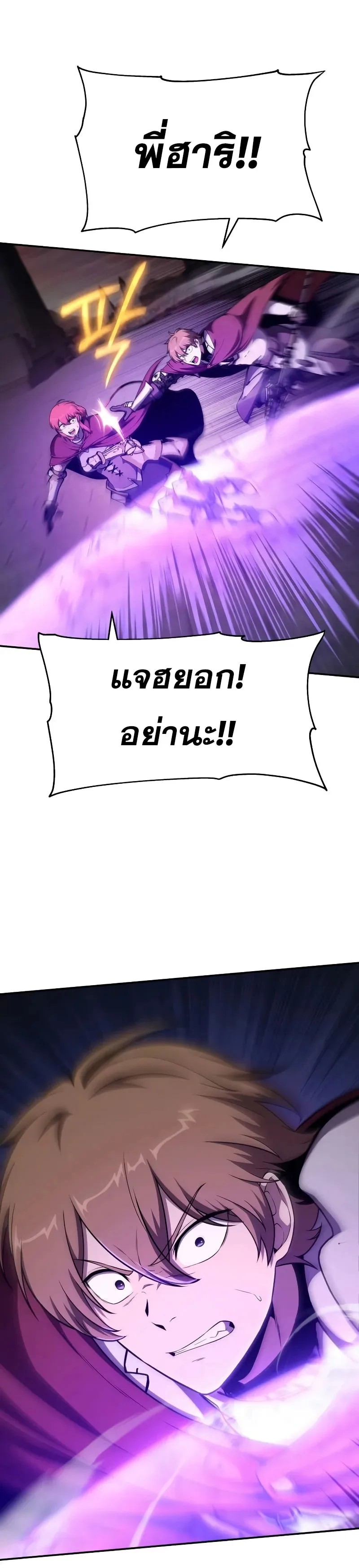The Knight King Who Returned With a God ราชาอัศวินผู้มากับเทพ ตอนที่ 104 หน้า 46