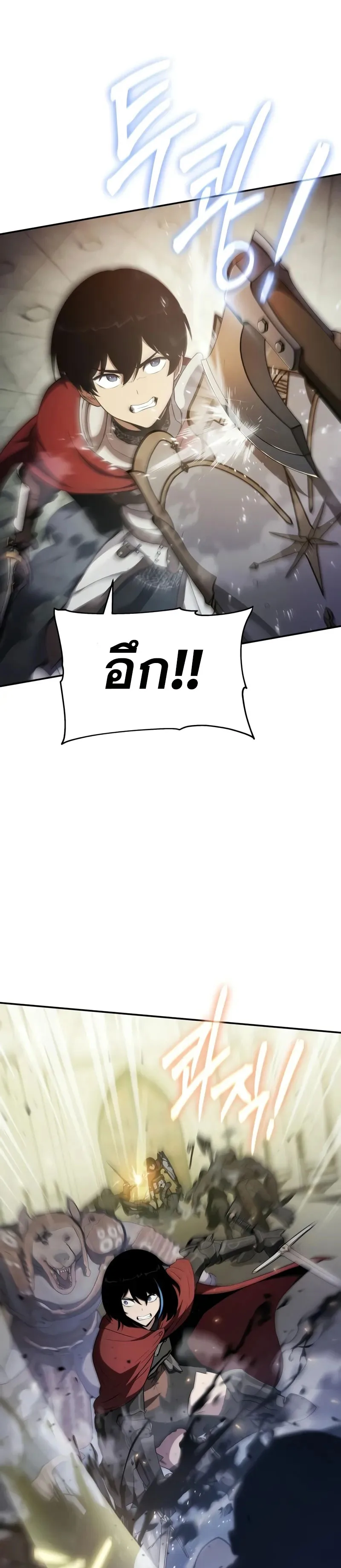 The Knight King Who Returned With a God ราชาอัศวินผู้มากับเทพ ตอนที่ 105 หน้า 13