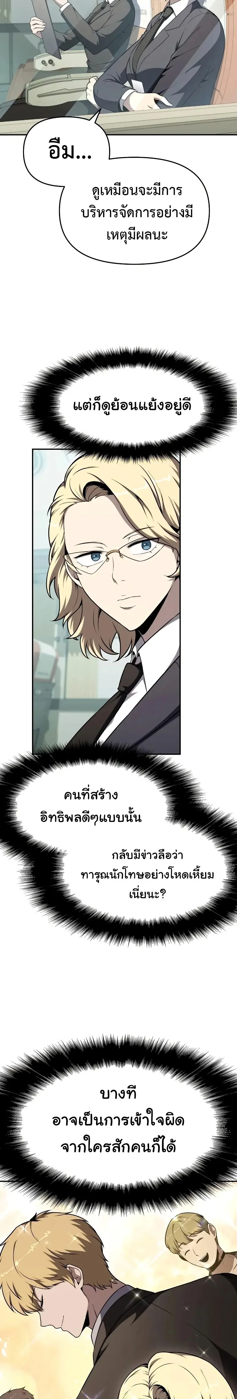 The Knight King Who Returned With a God ราชาอัศวินผู้มากับเทพ ตอนที่ 108 หน้า 32